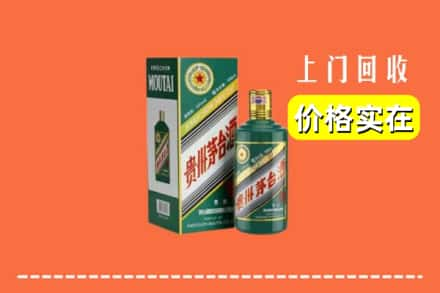 大理剑川县回收纪念茅台酒