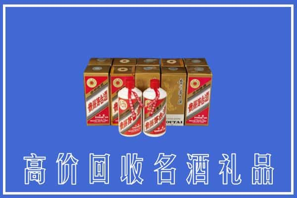 大理剑川县回收茅台酒